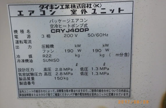 エアコン更新工事で快適な空間を手に入れよう！