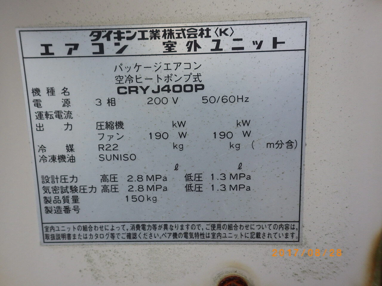 更新工事による利点